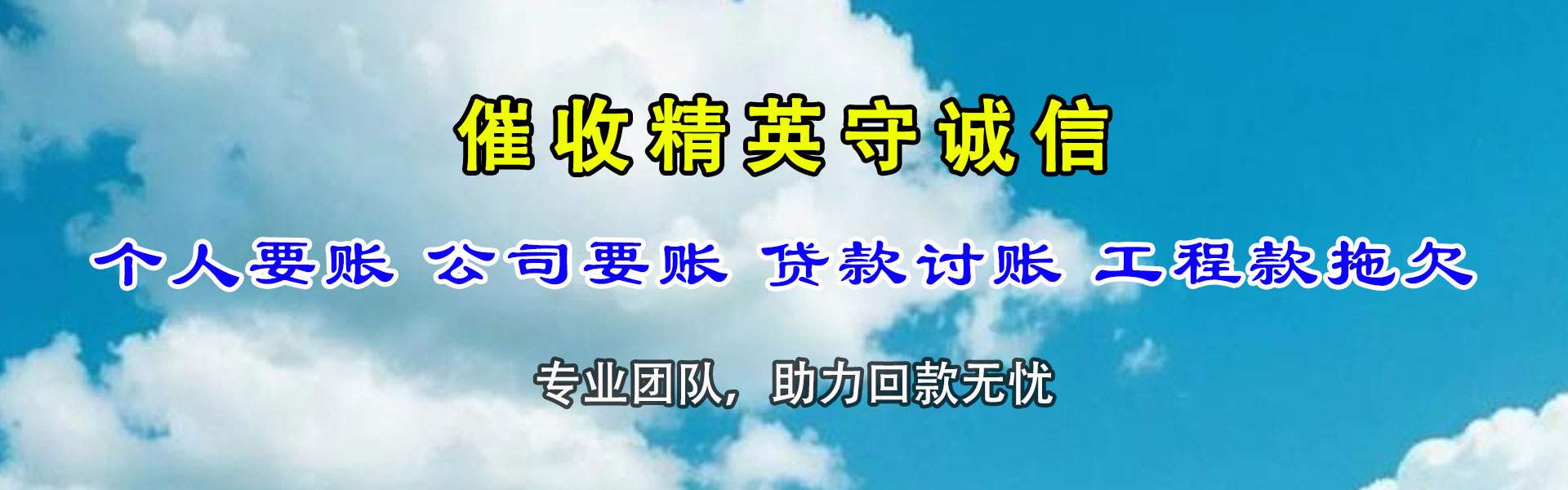 灌南收债公司